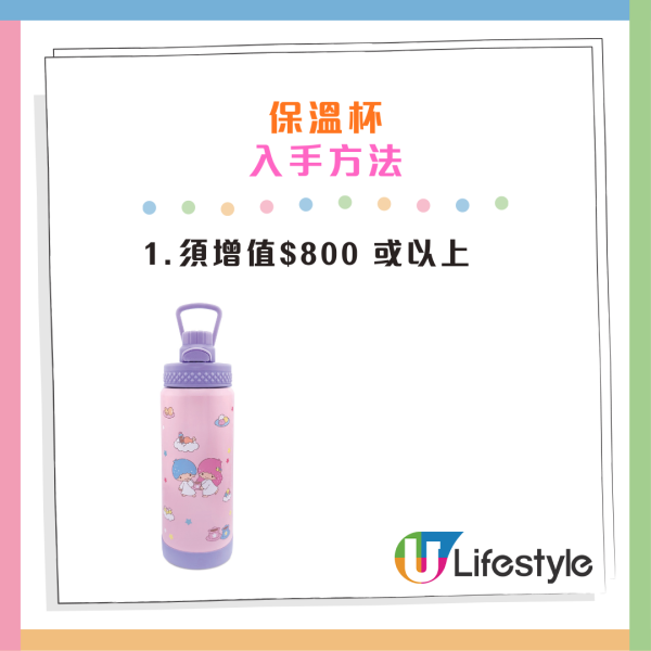 精品換價｜全新Little Twin Stars聯乘鴻福堂家品！4方法換購密實盒/煮食鍋/變色水杯/可拆式廚具套裝