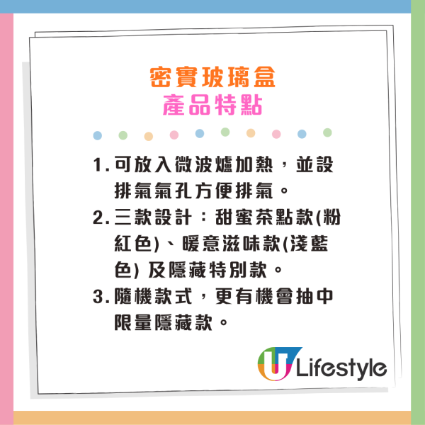 精品換價｜全新Little Twin Stars聯乘鴻福堂家品！4方法換購密實盒/煮食鍋/變色水杯/可拆式廚具套裝