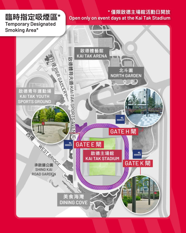 香港國際七人欖球賽2026（圖片來源︰啟德體育園）