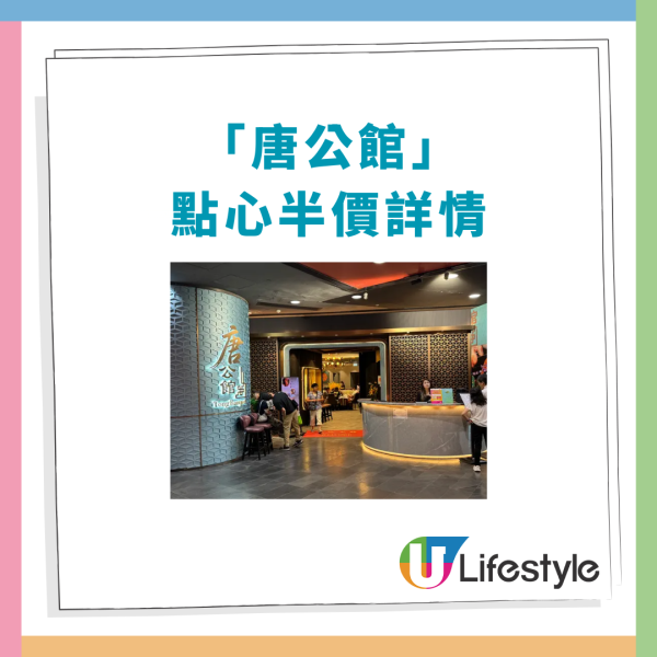 中菜館點心半價激減低至$14籠！教你1招免費送蝦餃／指定飲茶優惠時段＋日期