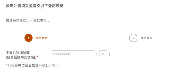 八達通送高達$400增值額！簡單4步即拎錢 做多一步賺$300！附登記教學+領取方法