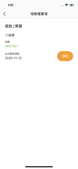 八達通送高達$400增值額！簡單4步即拎錢 做多一步賺$300！附登記教學+領取方法