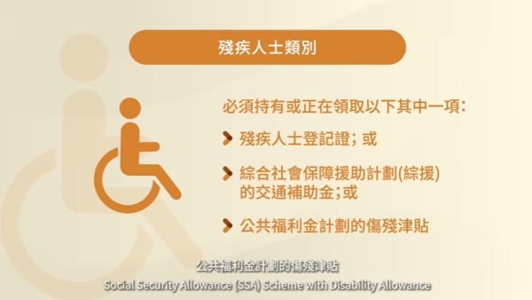 中電基層家庭電費補助計劃(圖片來源︰中電)