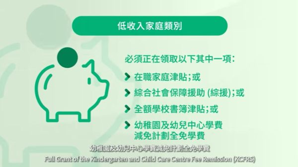 中電基層家庭電費補助計劃(圖片來源︰中電)