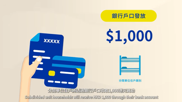 中電基層家庭電費補助計劃(圖片來源︰中電)