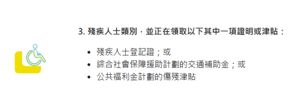 中電3千萬家電資助3.17起接受申請！每戶獲$2700補貼 官方揭3類人合資格