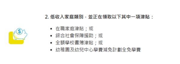 中電3千萬家電資助3.17起接受申請！每戶獲$2700補貼 官方揭3類人合資格