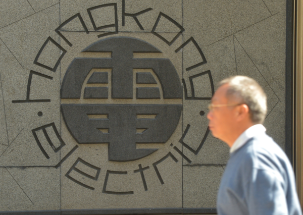 港燈電費優惠計劃(圖片來源︰HKET)