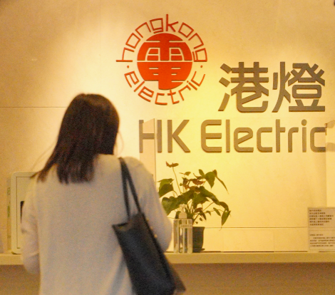 港燈電費優惠計劃(圖片來源︰HKET)