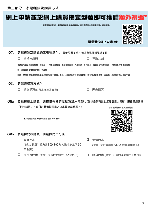 中電3千萬家電資助3.17起接受申請！每戶獲$2700補貼 官方揭3類人合資格