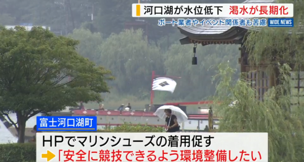 照片來源:日テレNEWS NNN 照片來源:日テレNEWS NNN