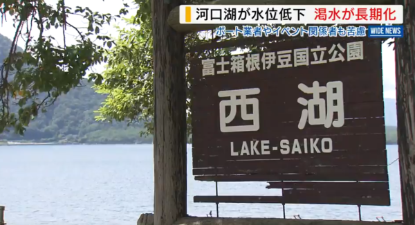 照片來源:日テレNEWS NNN 照片來源:日テレNEWS NNN