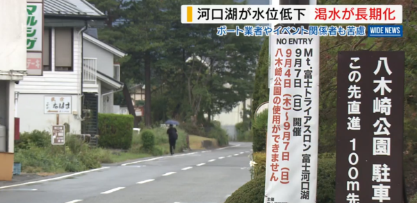 照片來源:日テレNEWS NNN 照片來源:日テレNEWS NNN