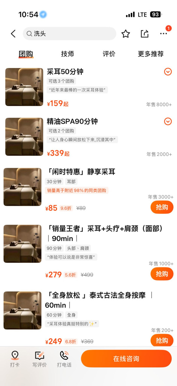 【深圳採耳推介】精選5大高質採耳按摩店最平起！附交通、地址、營業時間 