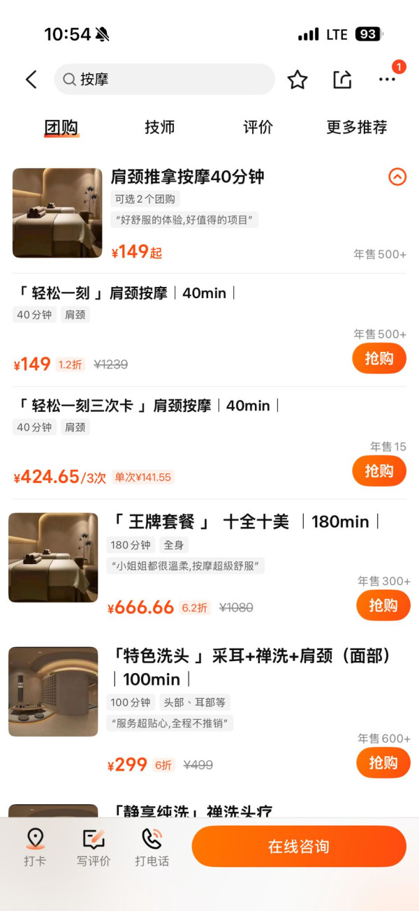 【深圳採耳推介】精選5大高質採耳按摩店最平起！附交通、地址、營業時間 