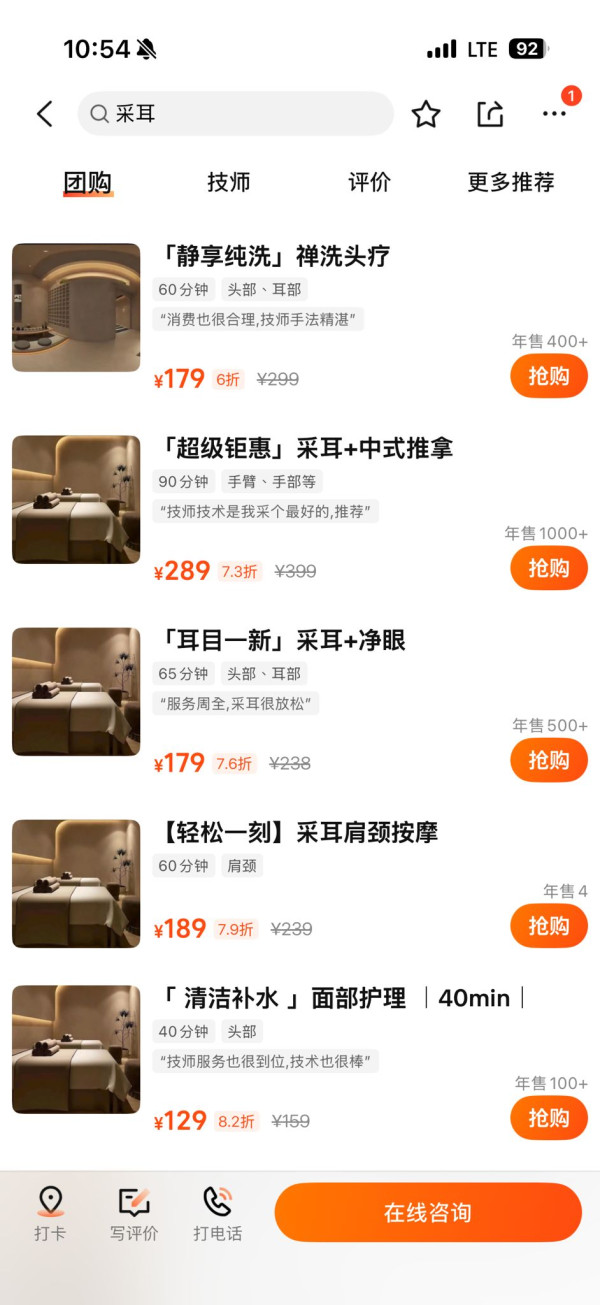 【深圳採耳推介】精選5大高質採耳按摩店最平起！附交通、地址、營業時間 