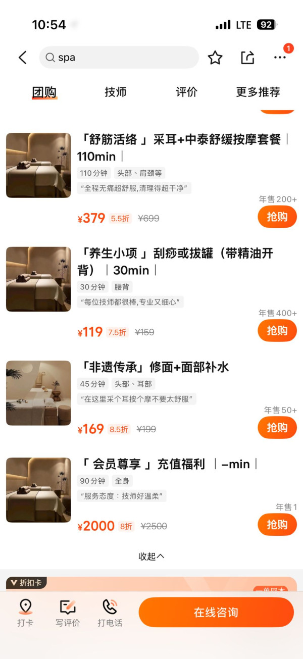 【深圳採耳推介】精選5大高質採耳按摩店最平起！附交通、地址、營業時間 