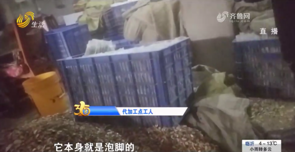 圖片來源:山東廣播電視台 圖片來源:山東廣播電視台