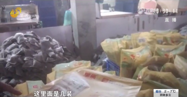 圖片來源:山東廣播電視台 圖片來源:山東廣播電視台