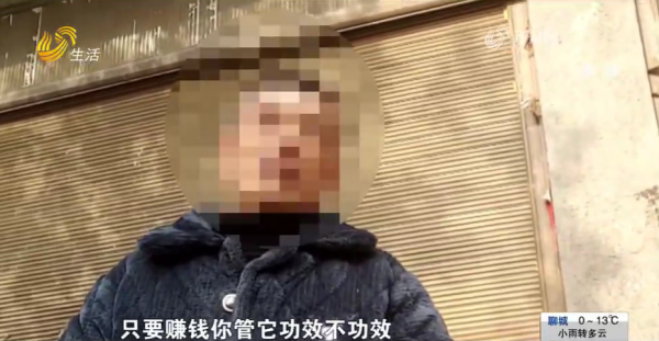 圖片來源:山東廣播電視台 圖片來源:山東廣播電視台