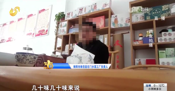 圖片來源:山東廣播電視台 圖片來源:山東廣播電視台