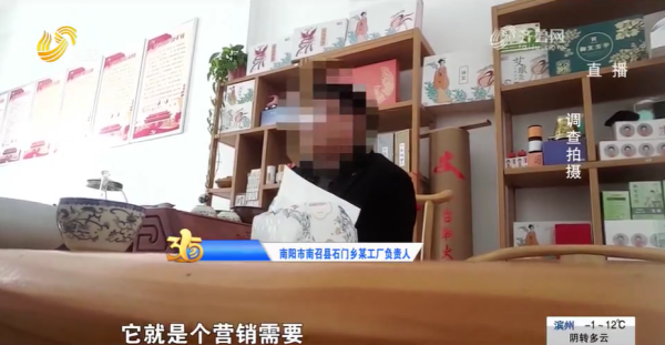 圖片來源:山東廣播電視台 圖片來源:山東廣播電視台