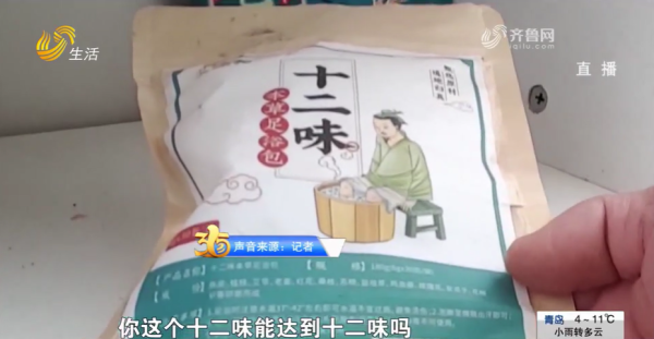 圖片來源:山東廣播電視台 圖片來源:山東廣播電視台