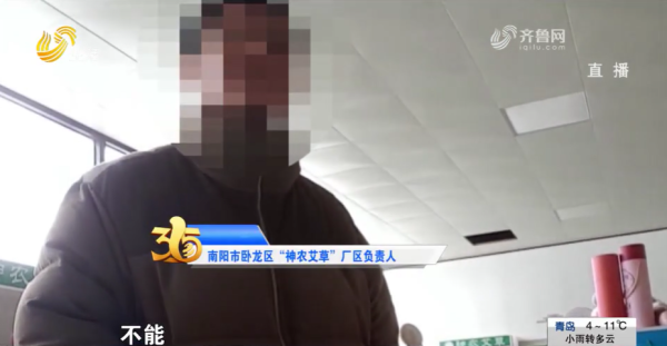 圖片來源:山東廣播電視台 圖片來源:山東廣播電視台