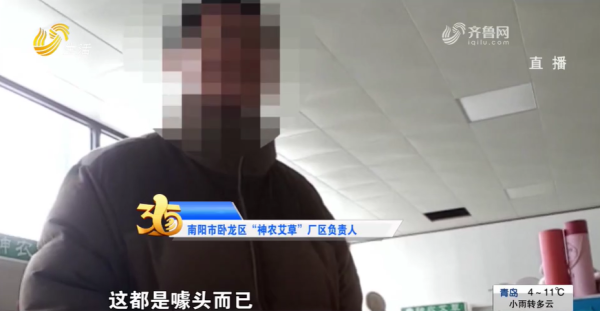 圖片來源:山東廣播電視台 圖片來源:山東廣播電視台