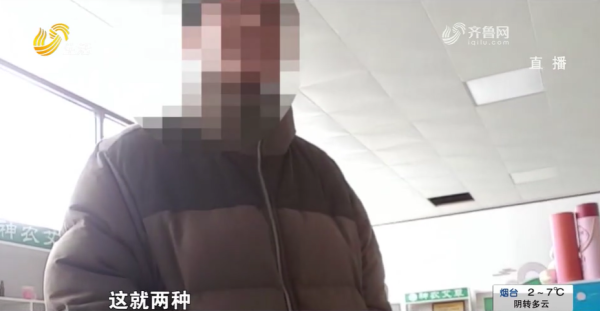 圖片來源:山東廣播電視台 圖片來源:山東廣播電視台