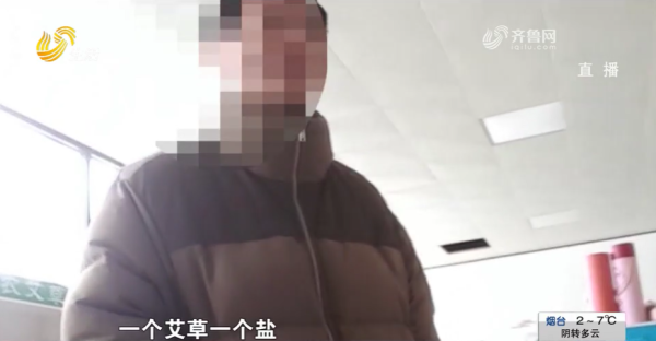 圖片來源:山東廣播電視台 圖片來源:山東廣播電視台