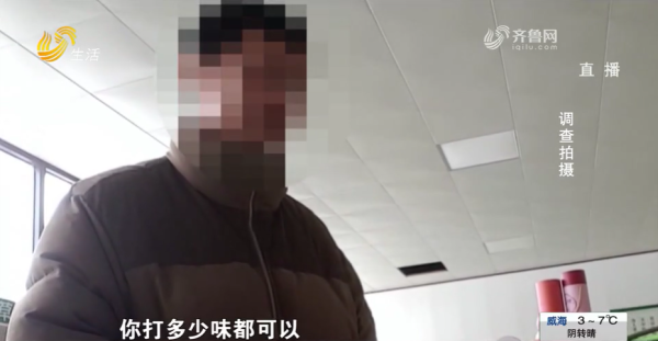 圖片來源:山東廣播電視台 圖片來源:山東廣播電視台