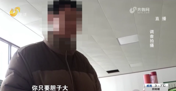 圖片來源:山東廣播電視台 圖片來源:山東廣播電視台