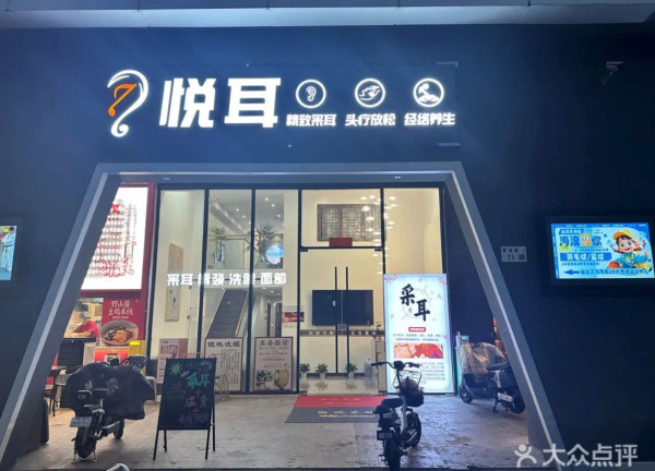 【深圳採耳推介】精選5大高質採耳按摩店最平起！附交通、地址、營業時間 