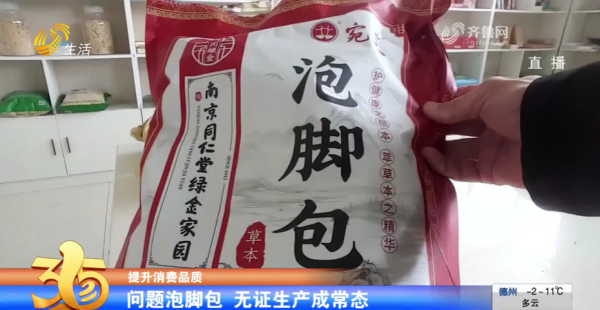 圖片來源:山東廣播電視台 圖片來源:山東廣播電視台