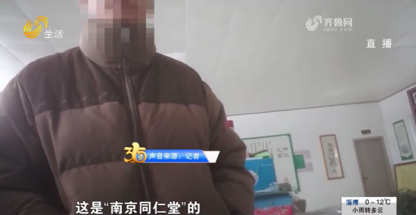 圖片來源:山東廣播電視台 圖片來源:山東廣播電視台