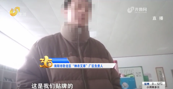 圖片來源:山東廣播電視台 圖片來源:山東廣播電視台