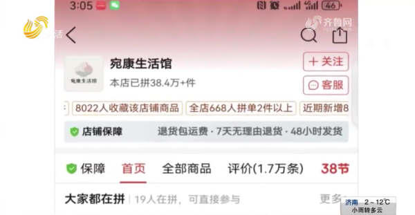 圖片來源:山東廣播電視台 圖片來源:山東廣播電視台