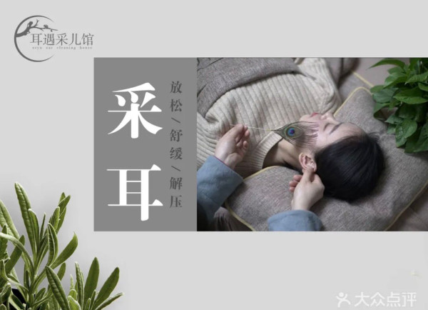 【深圳採耳推介】精選5大高質採耳按摩店最平起！附交通、地址、營業時間 