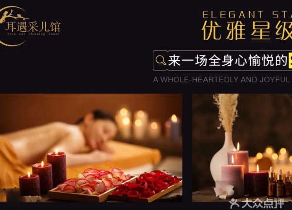 【深圳採耳推介】精選5大高質採耳按摩店最平起！附交通、地址、營業時間 