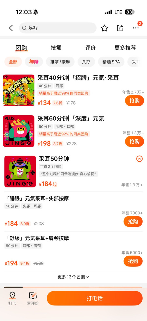 【深圳採耳推介】精選5大高質採耳按摩店最平起！附交通、地址、營業時間 