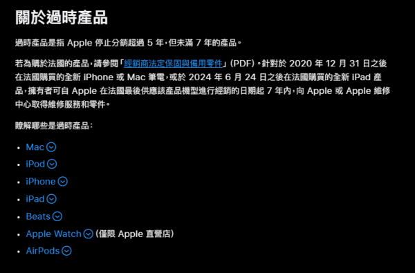 兩款iPhone列入過時名單　官方宣布終止維修服務　一代經典正式告別