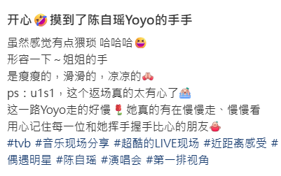 陳自瑤開騷疑遇粉絲當眾搏懵摸！第一身影片流出直認猥瑣：滑滑的