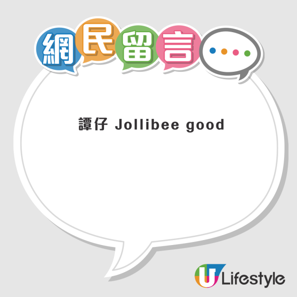 香港機場T2餐廳名單流出！三哥/Jollibee進駐超貼地 網民集氣求1店開24小時