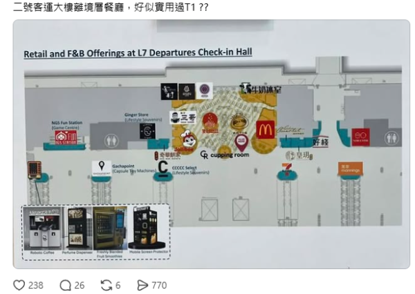 香港機場T2餐廳名單流出！三哥/Jollibee進駐超貼地 網民集氣求1店開24小時