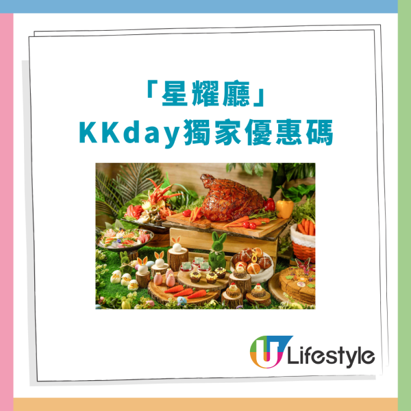 自助餐優惠｜海洋公園富麗敦酒店Buffet快閃3折！任食煎鴨肝＋頂級牛扒＋海鮮粥／教1招折上折再減$120 (復活節適用)