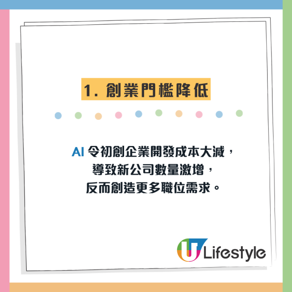 AI唔會搶飯碗？網民揭2026職場真相：公司請多一倍人！看透「人+AI」公式變大贏家