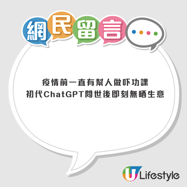 AI唔會搶飯碗？網民揭2026職場真相：公司請多一倍人！看透「人+AI」公式變大贏家