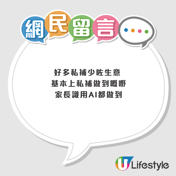 AI唔會搶飯碗？網民揭2026職場真相：公司請多一倍人！看透「人+AI」公式變大贏家