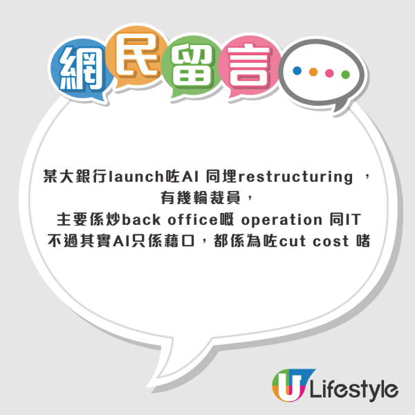 AI唔會搶飯碗？網民揭2026職場真相：公司請多一倍人！看透「人+AI」公式變大贏家